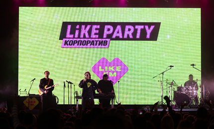 Обложка к новости "В москве прогремел Like Party &laquo;КОРПОРАТИВ 2025&raquo;"