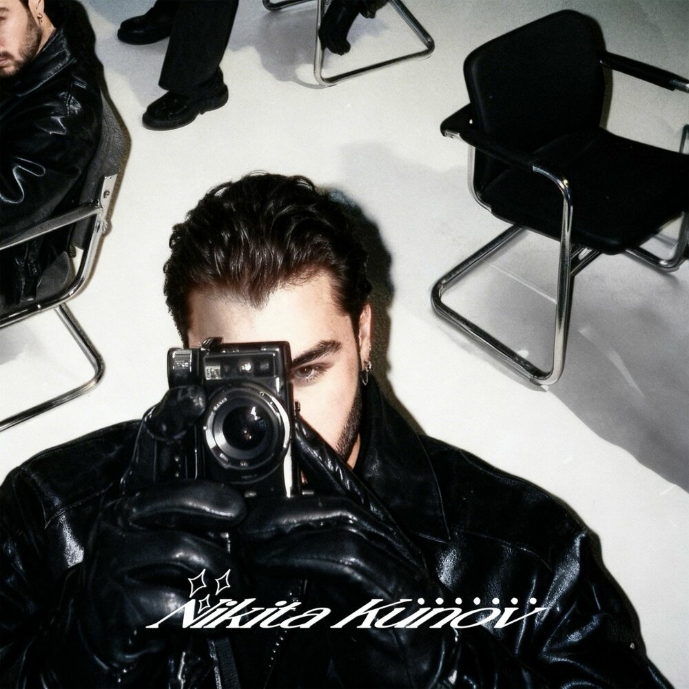 Обложка трека "Запасной - Никита Кунов"