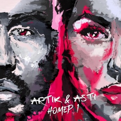 Обложка трека "Неделимы - ARTIK & ASTI"