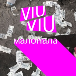 Обложка трека "Малонала - VIU VIU"