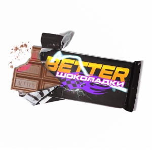 Обложка трека "Шоколадки - BETTER"