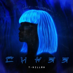 Обложка трека "Синяя - T-KILLAH"