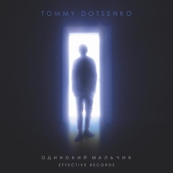 Обложка трека "Одинокий Мальчик - Tommy DOTSENKO"