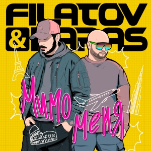Обложка трека "Мимо Меня - FILATOV"